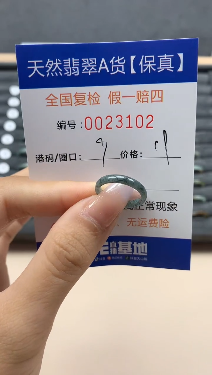 【闪购商品】翡翠戒指未镶嵌天然23102