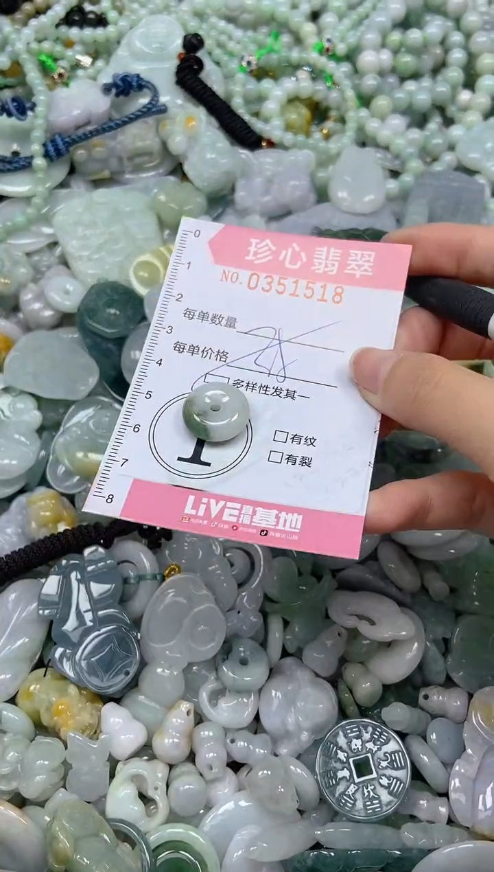 颈饰未镶嵌翡翠闪购0351518多样性发其一