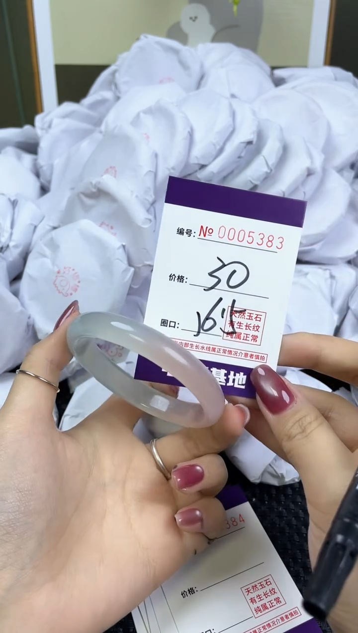 【闪购商品】玛瑙/玉髓手镯未镶嵌5383