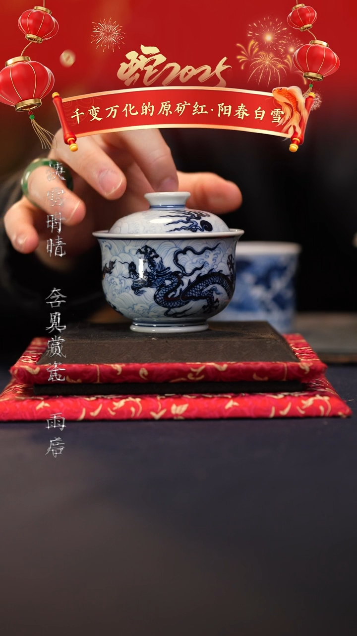 【闪购商品】@@微瑕景德镇陶瓷淡海水龙小布袋