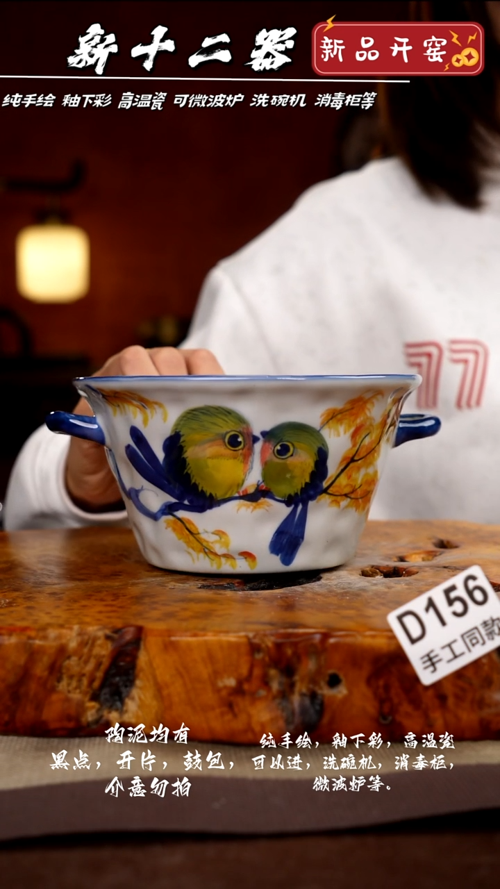 其他D156新十二器瓷器