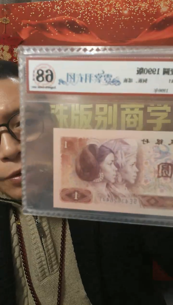 【闪购商品】（李哥）一元霓裳羽衣图号码多样性发货一张