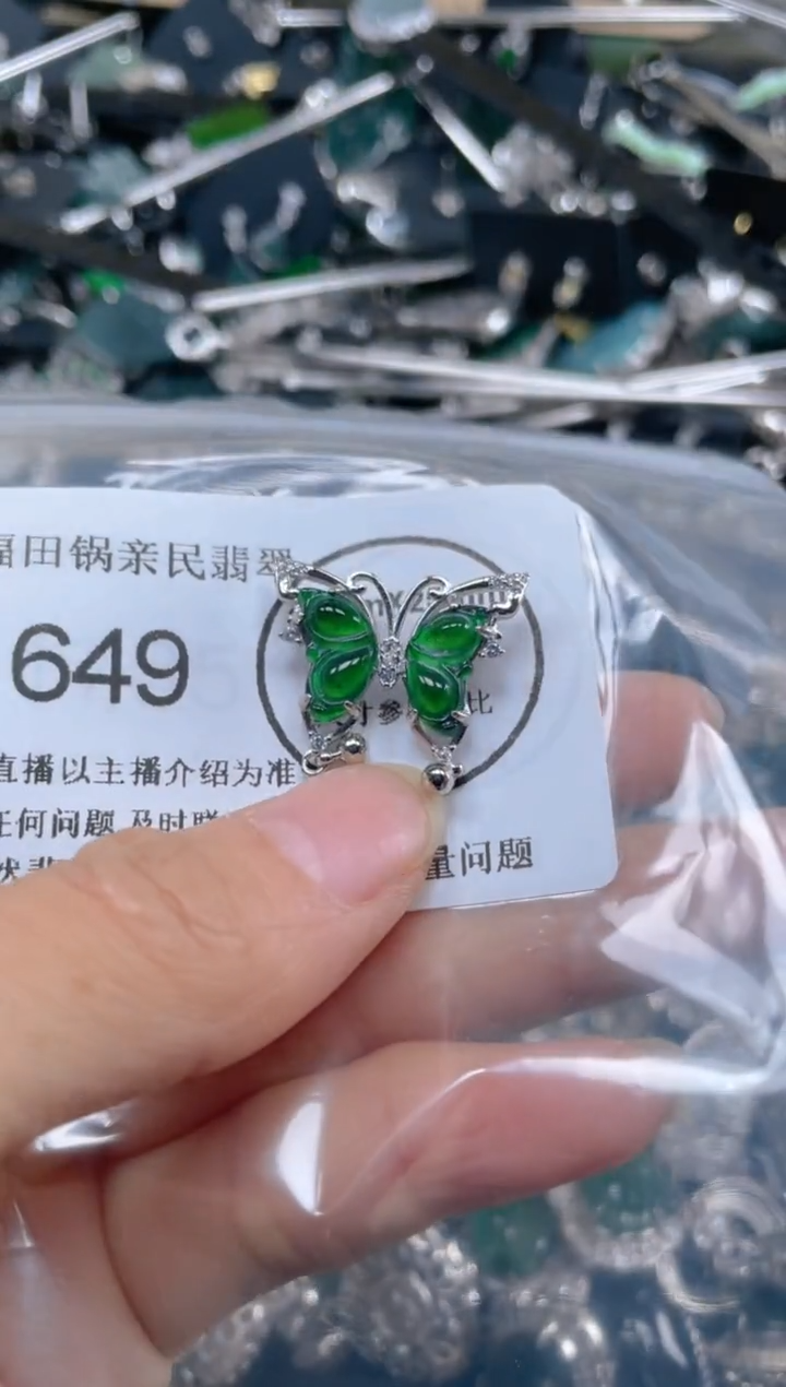 【闪购商品】翡翠吊坠(不含链)未镶嵌649