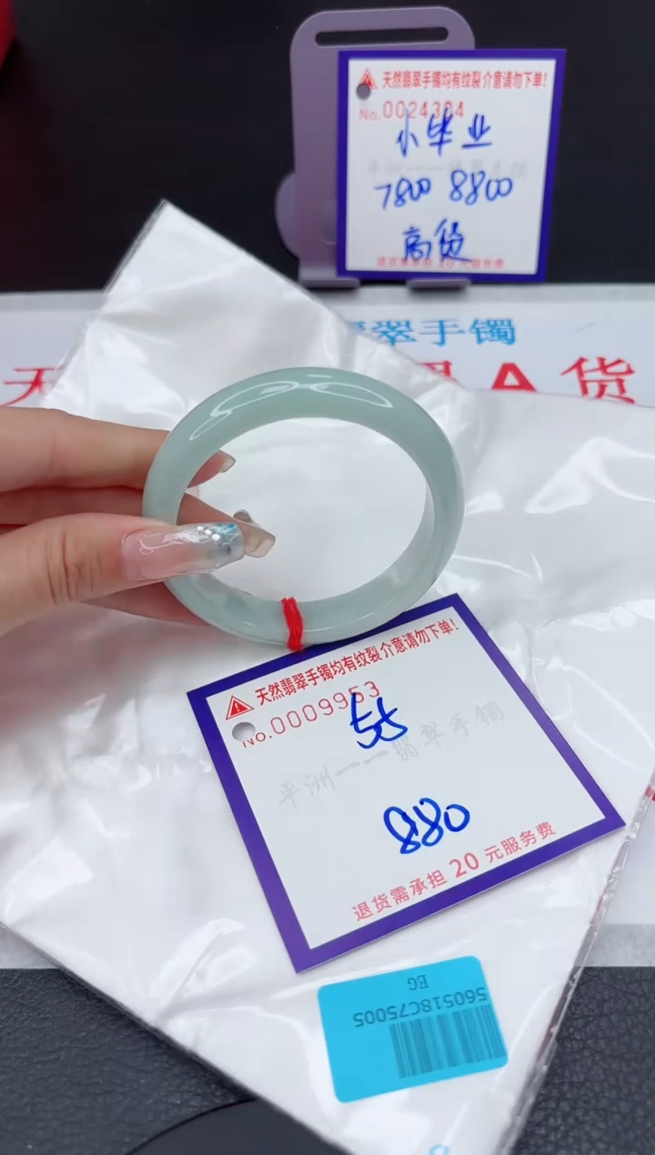 【闪购商品】翡翠手镯未镶嵌1111111111
