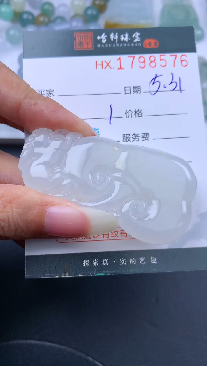 翡翠挂件未镶嵌哈轩 挂件1