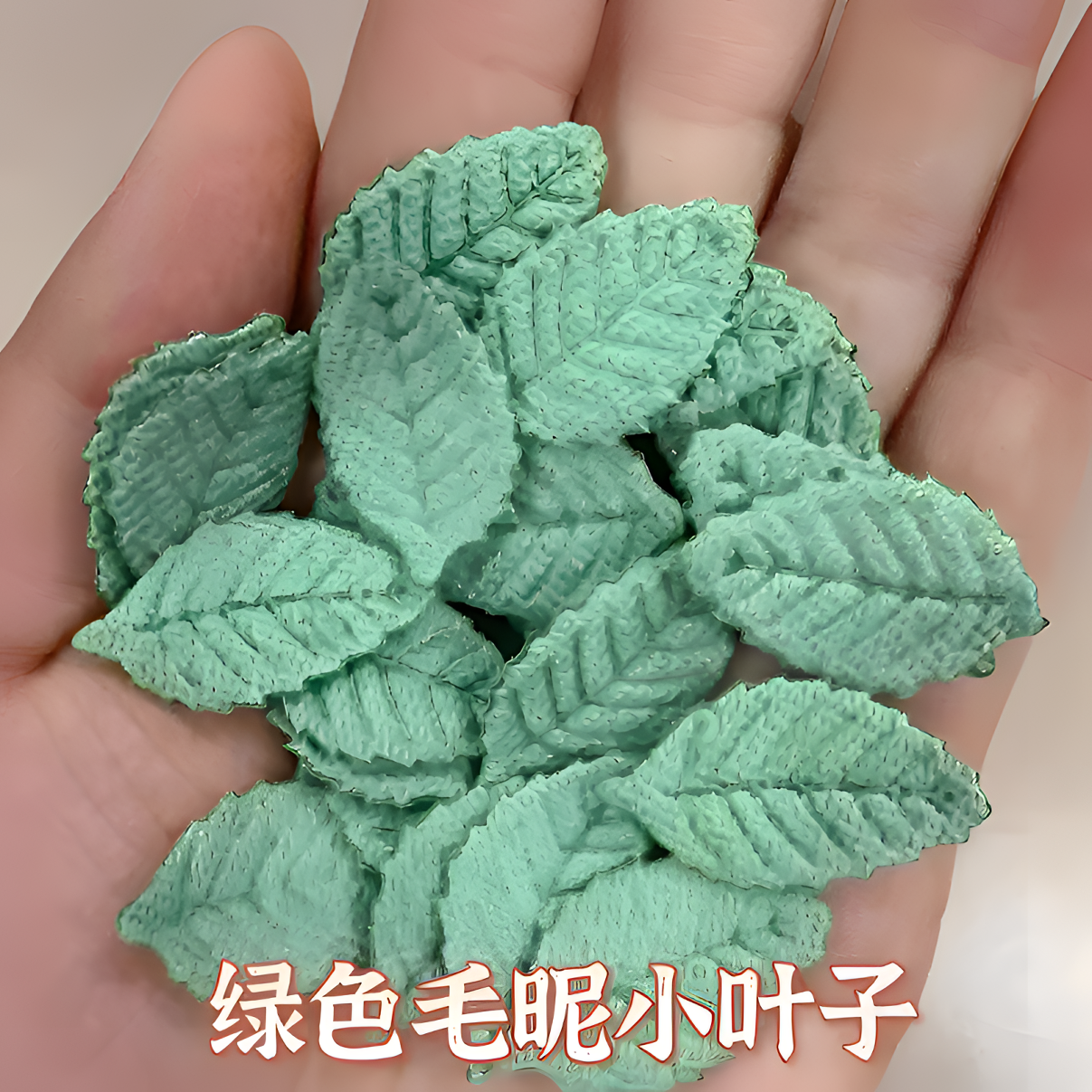 《海燕专属》DIY饰品毛线树叶手工耳饰成人儿童发饰发夹发圈配件饰