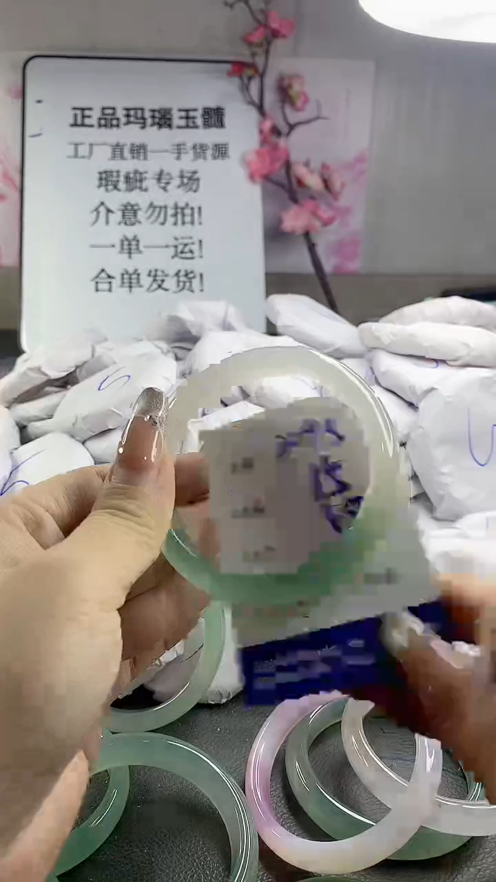 玛瑙/玉髓手镯未镶嵌2095