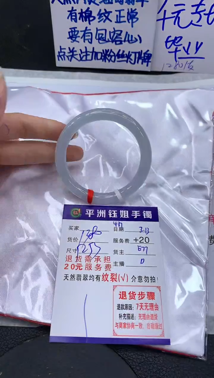 【闪购商品】翡翠未镶嵌手镯111111111