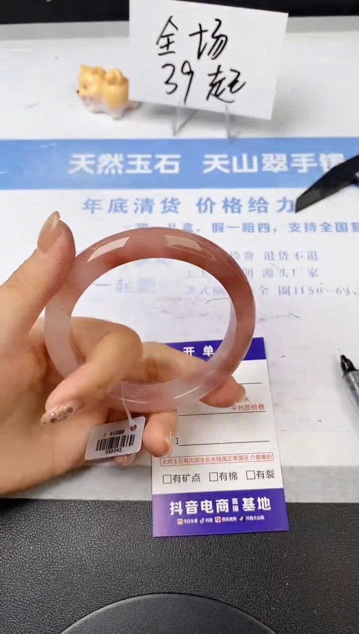 【闪购商品】石英质玉手镯未镶嵌s338-T60.2