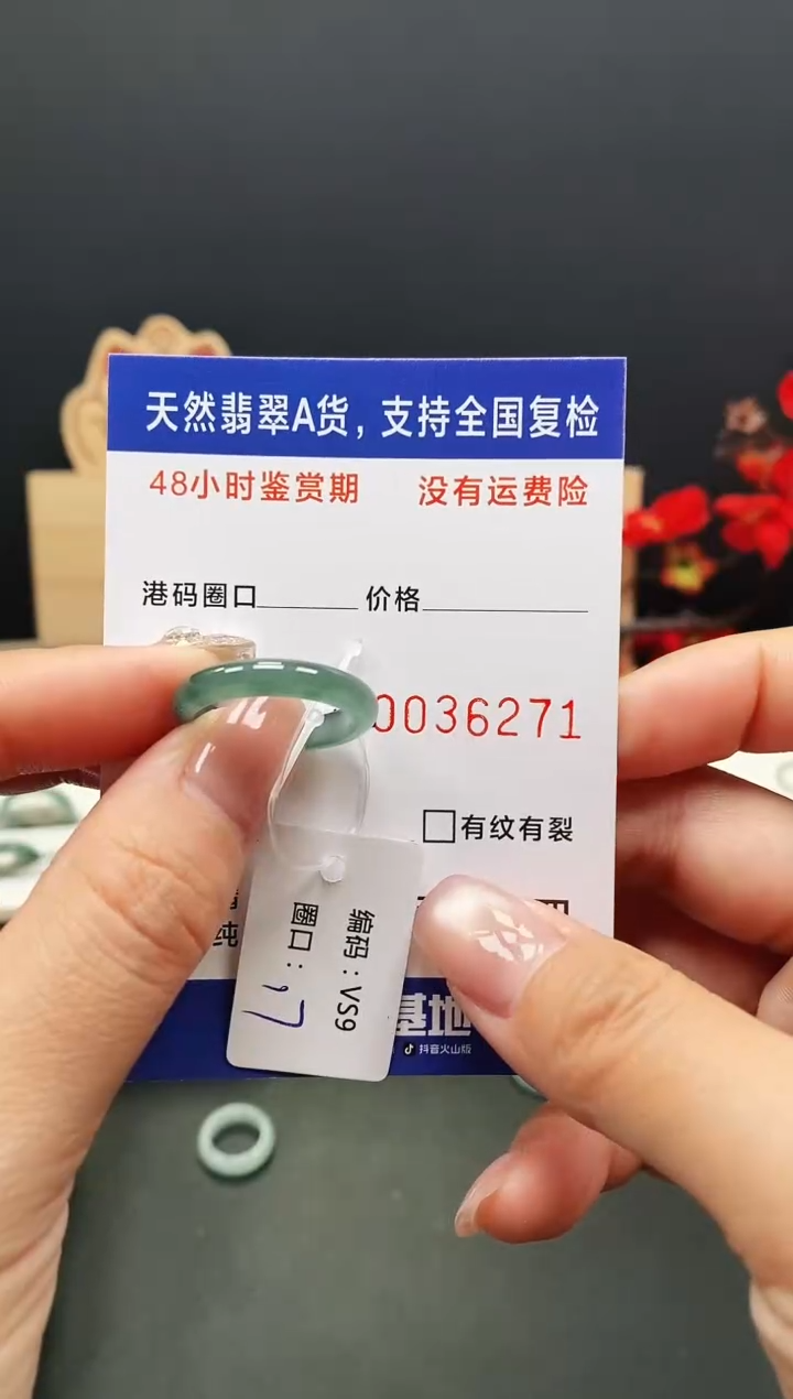 未镶嵌戒指翡翠6271