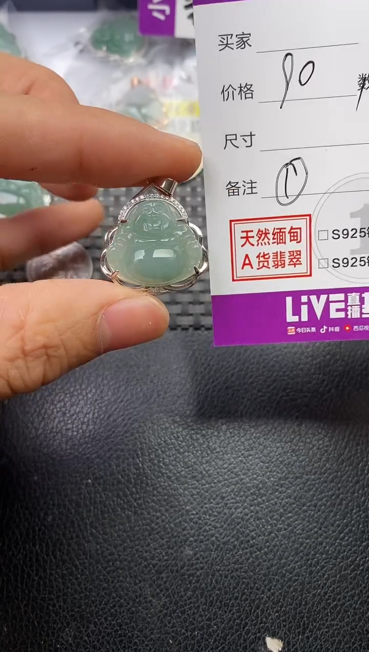 颈饰银S925镶嵌翡翠生***九挂件