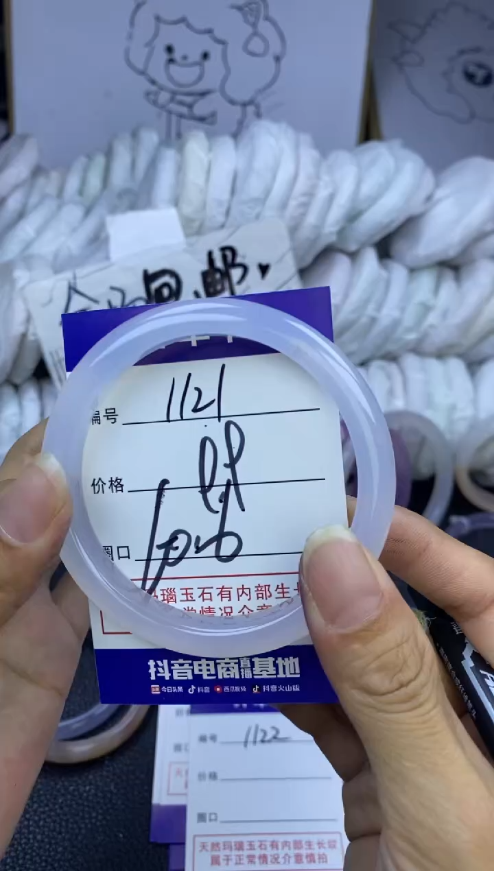 手镯玛瑙/玉髓未镶嵌1121
