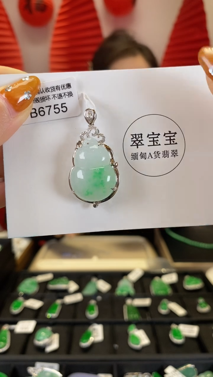 【闪购商品】翡翠颈饰18K金镶嵌B6755 葫芦 含运营费