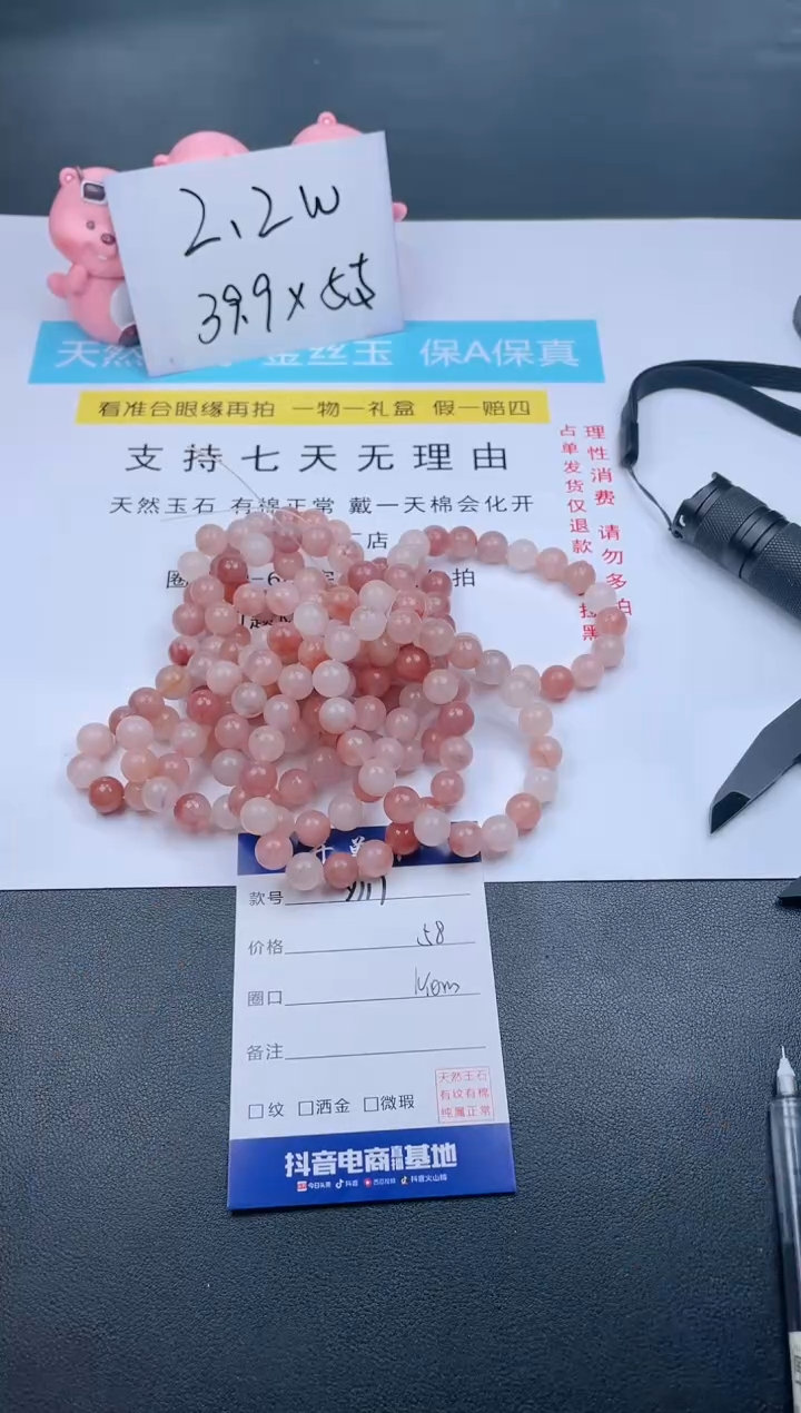 【闪购商品】石英质玉手链未镶嵌Y117