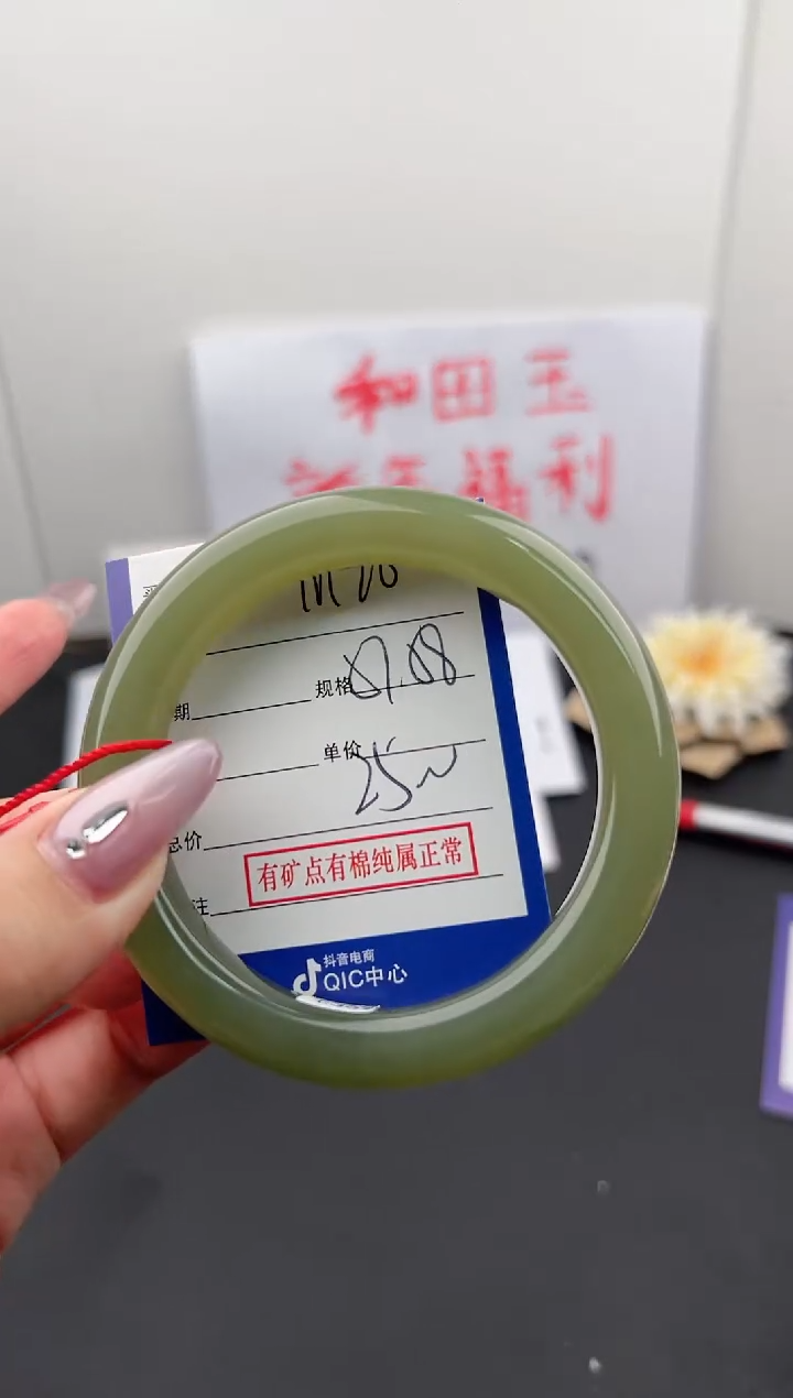 【闪购商品】和田玉手镯未镶嵌微色差M26