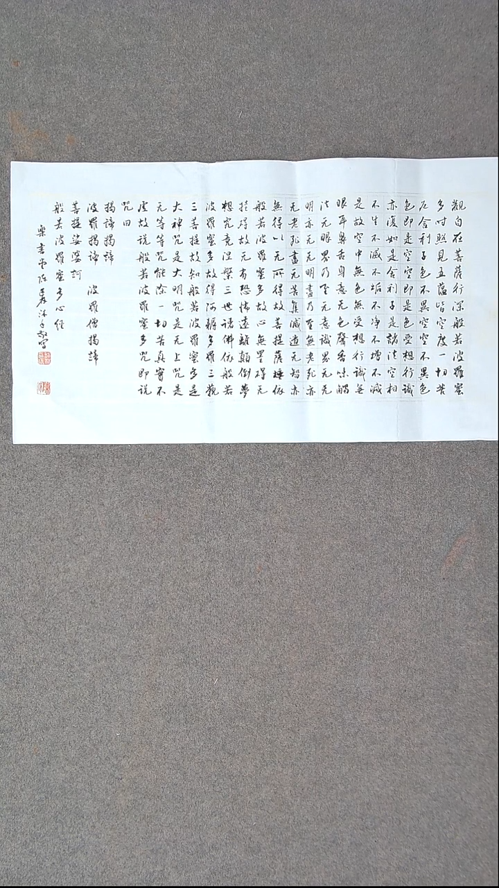 书法陈述林 山东青岛69*34尺寸2