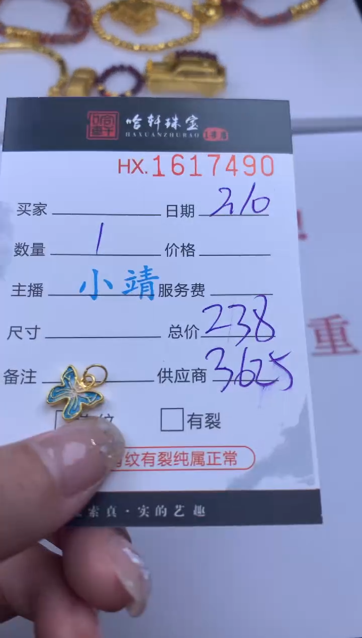 【闪购商品】定制足金吊坠(不含链)哈轩 吊坠1