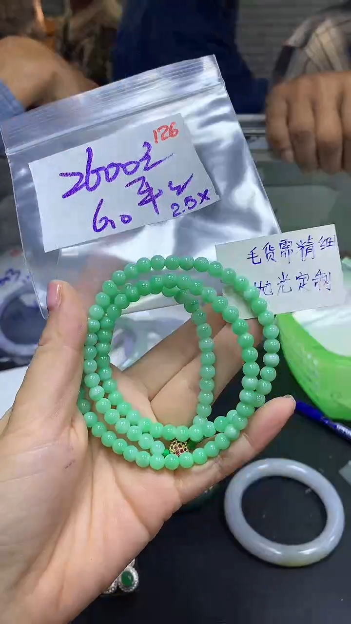 【闪购商品】定制翡翠未镶嵌毛货需精细抛光+126挂件+2600元