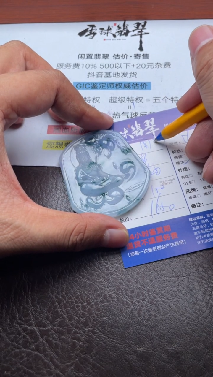 颈饰未镶嵌翡翠周*14931208236