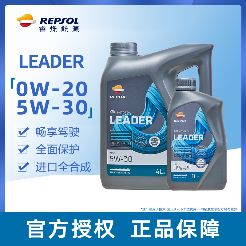 睿烁力豹士 速能系列全合成汽机油 API SP级进口润滑油四季适用