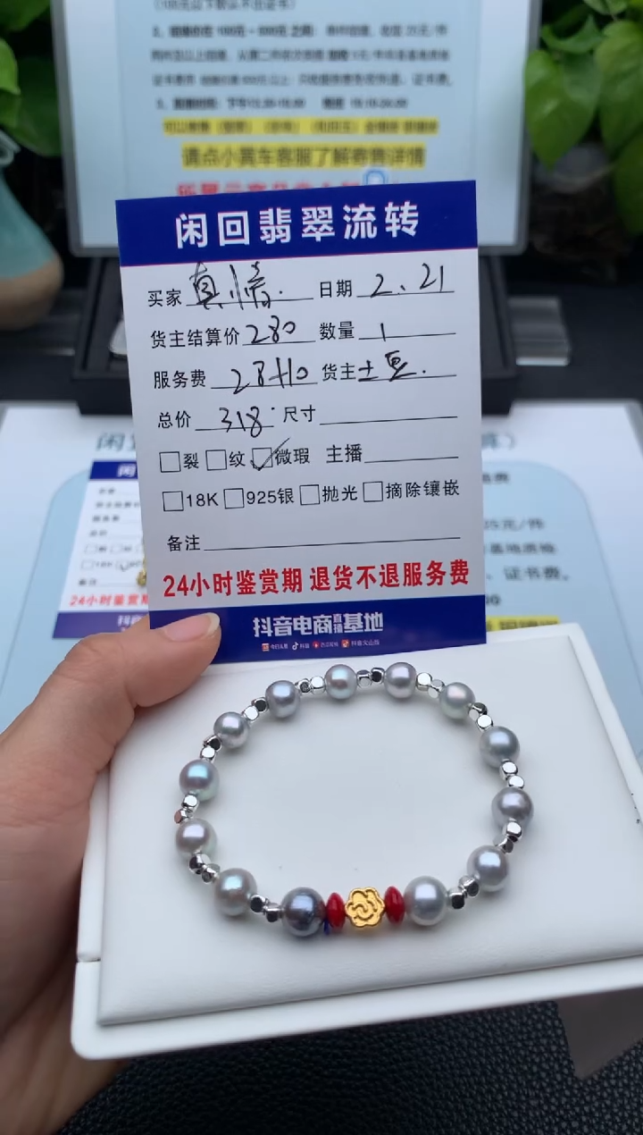 【闪购商品】淡水珍珠颈饰银S925镶嵌手链