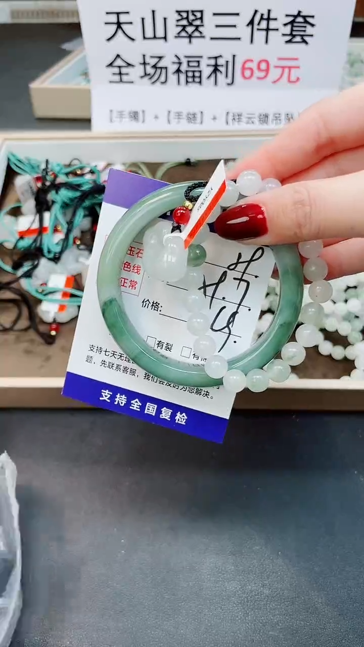 未镶嵌手镯石英质玉A89-58`59`60