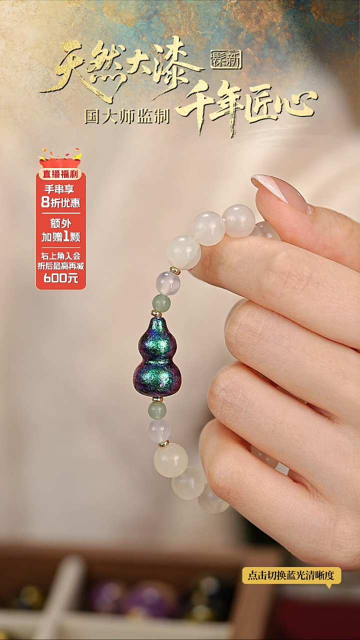 髹新极光2077真非遗大漆葫芦手串