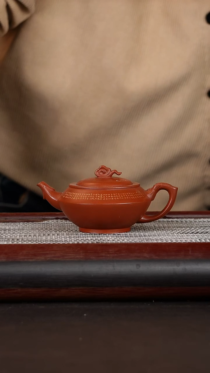 【闪购商品】紫砂茶壶3祥云汉云大红袍180CC