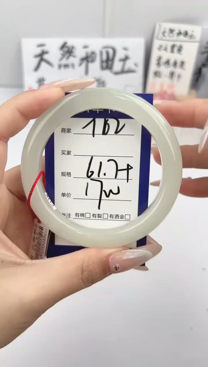 【闪购商品】和田玉手镯未镶嵌微色差T02