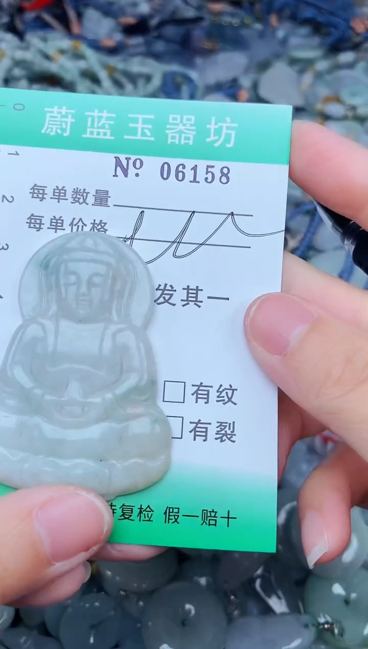 翡翠未镶嵌颈饰翡翠未镶嵌缅甸翡翠多样发其一6158