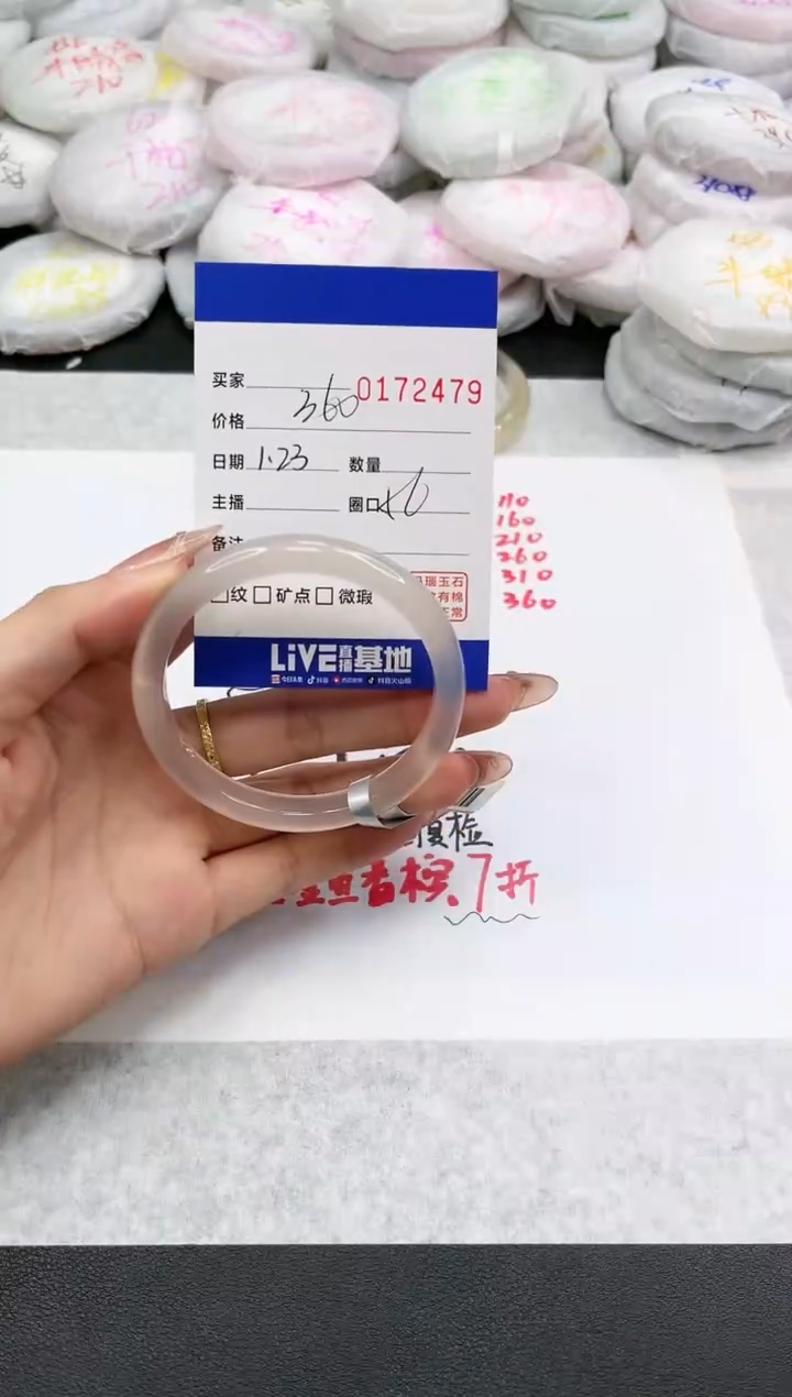 【闪购商品】玛瑙/玉髓手镯未镶嵌2479`