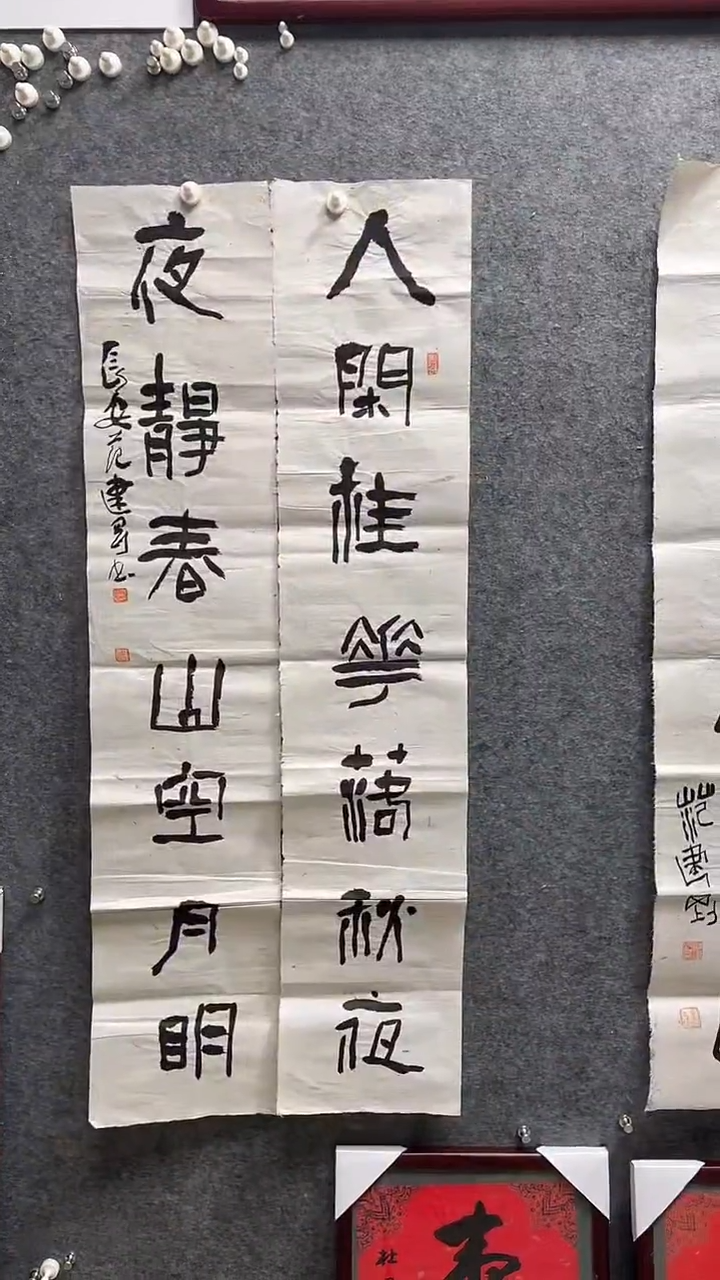 书法范建刚老师作品138*28*2