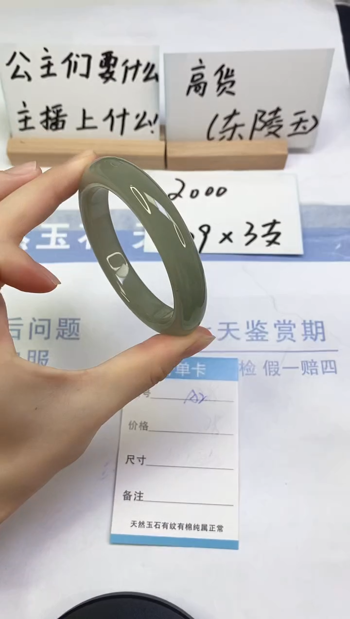 未镶嵌手镯东陵石A2  58.1