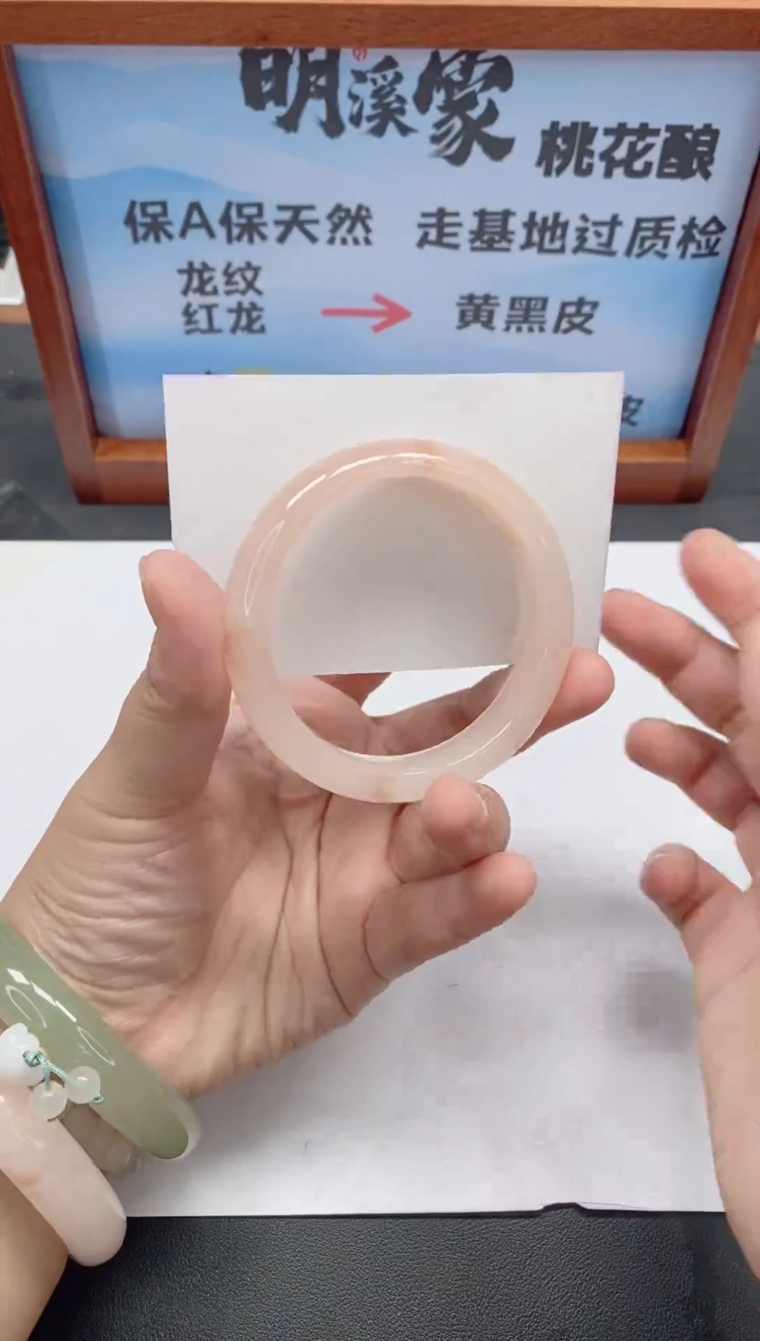 未镶嵌手镯石英质玉133/54-55