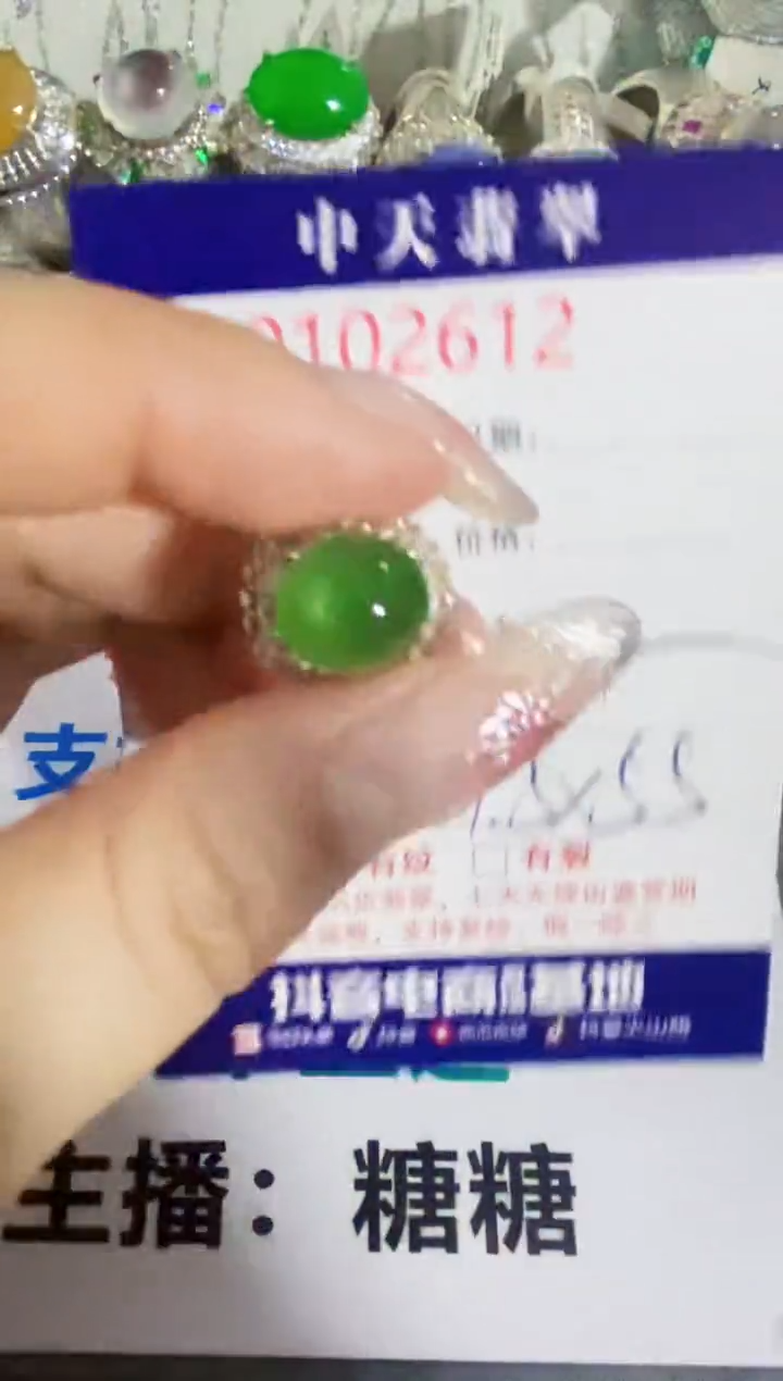 【闪购商品】翡翠戒指未镶嵌未镶嵌2612