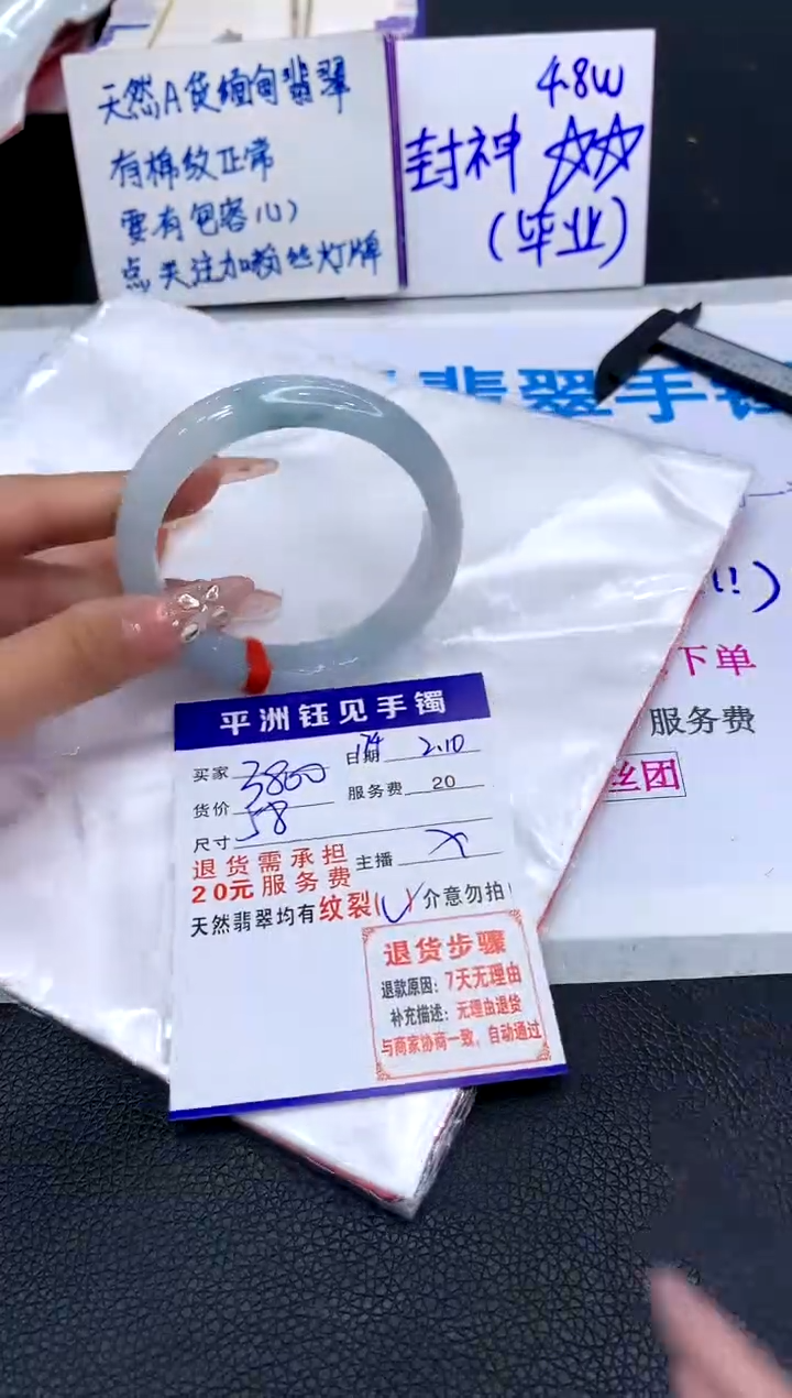 【闪购商品】翡翠手镯未镶嵌111111111111111