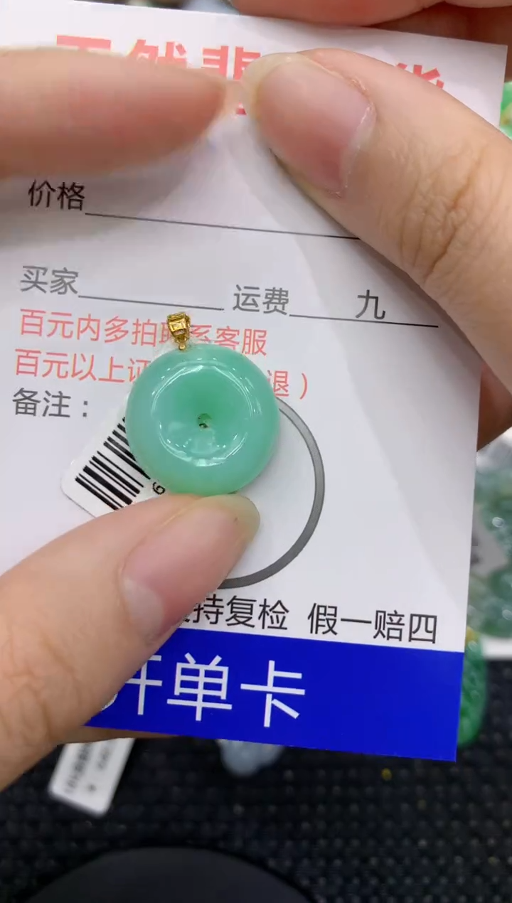 【闪购商品】翡翠颈饰18K金镶嵌8888888888