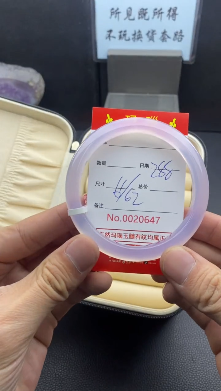 【闪购商品】玛瑙/玉髓手镯未镶嵌20647