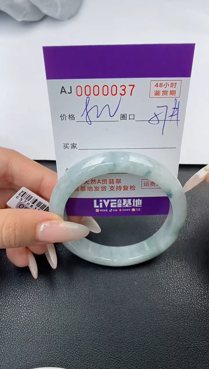 【闪购商品】翡翠手镯未镶嵌天然A货翡翠