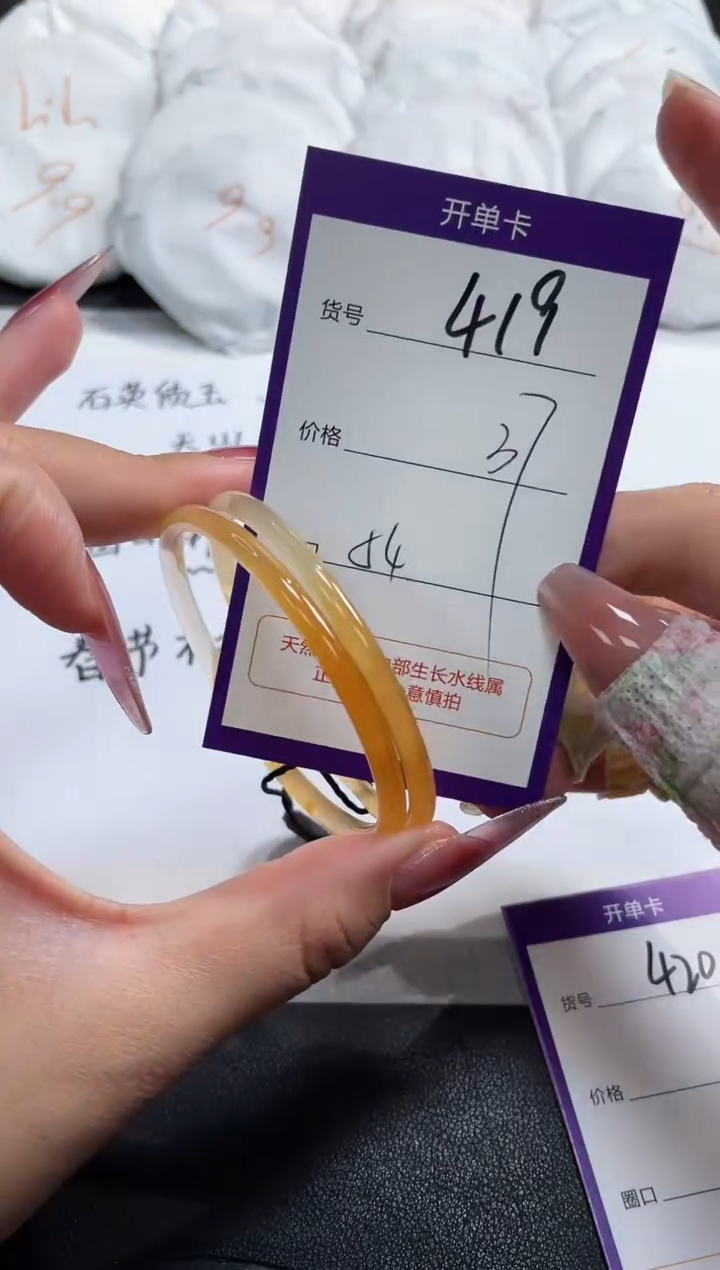 【闪购商品】玛瑙/玉髓手镯未镶嵌419