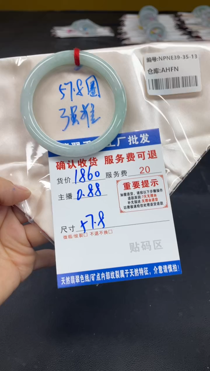 未镶嵌手镯翡翠搞***疯翡翠手镯