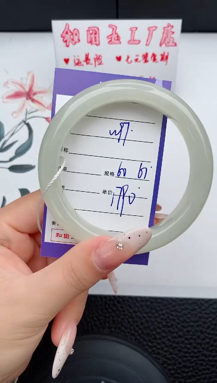 【闪购商品】和田玉手镯未镶嵌97碎玉微色差T4