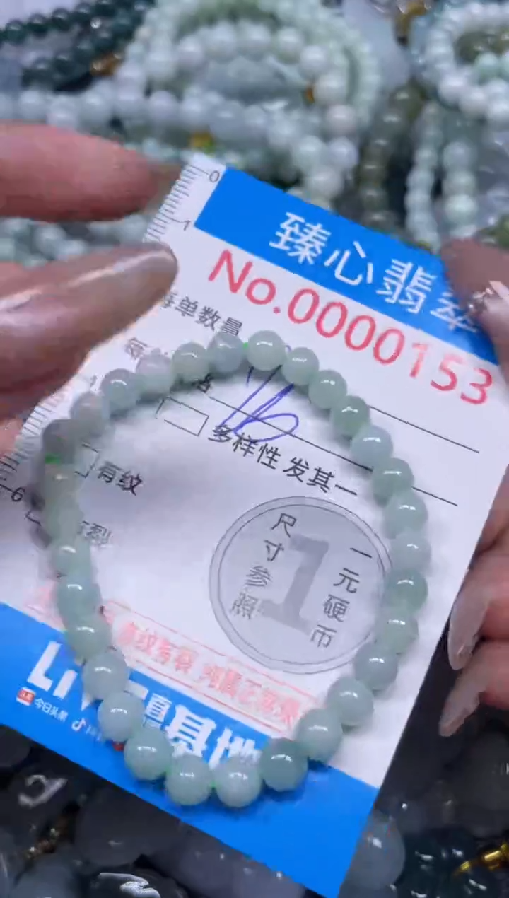 颈饰未镶嵌翡翠153