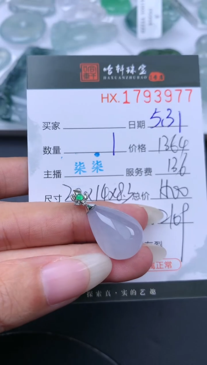 翡翠挂件未镶嵌哈轩 挂件1