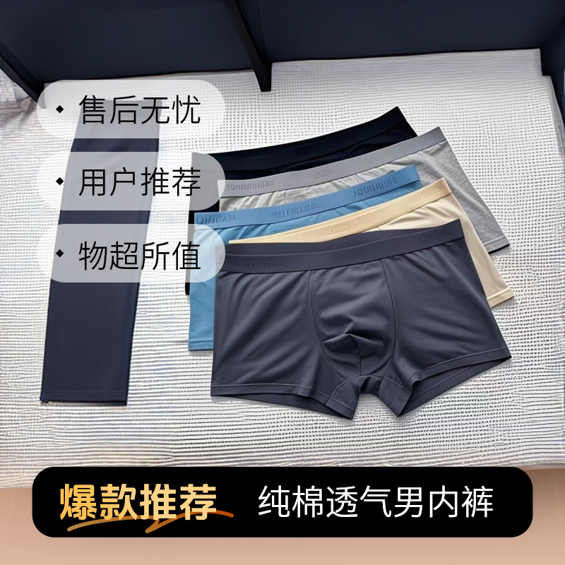 北#绒 透气男平角内裤无痕舒适内裤男士简约柔软无痕青少年纯棉