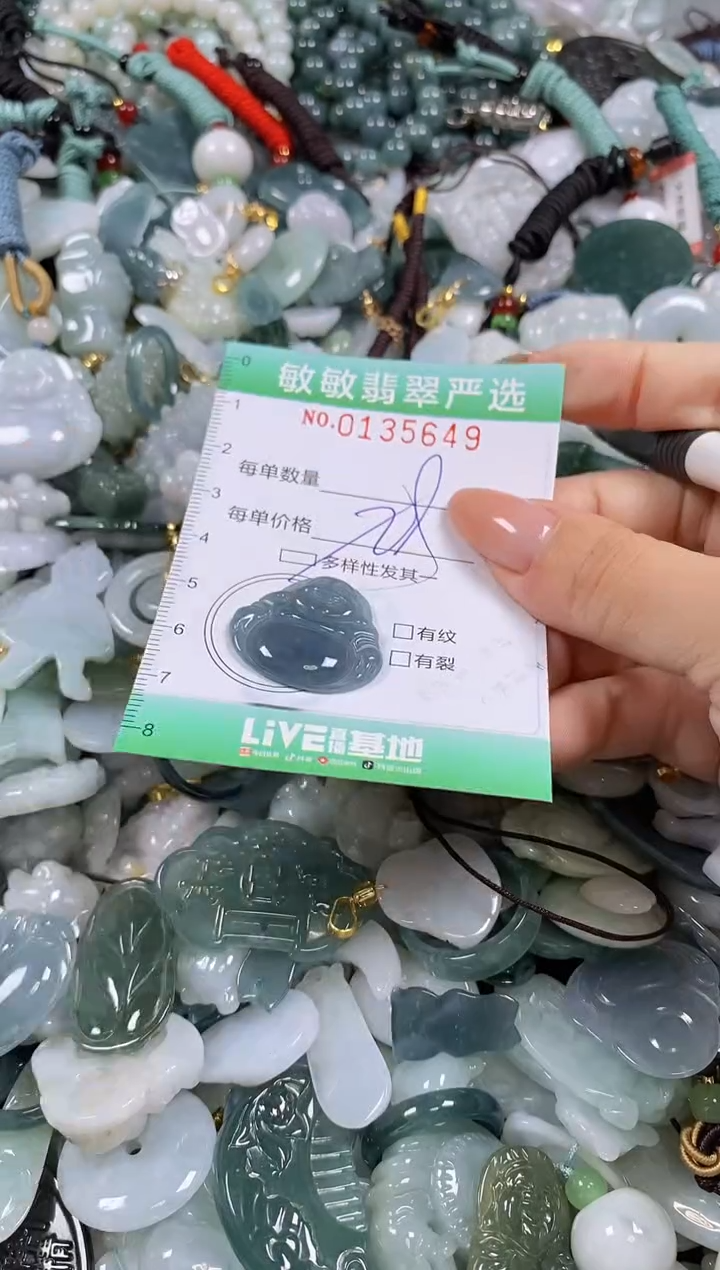 【闪购商品】翡翠颈饰未镶嵌闪购0135649多样性发其一