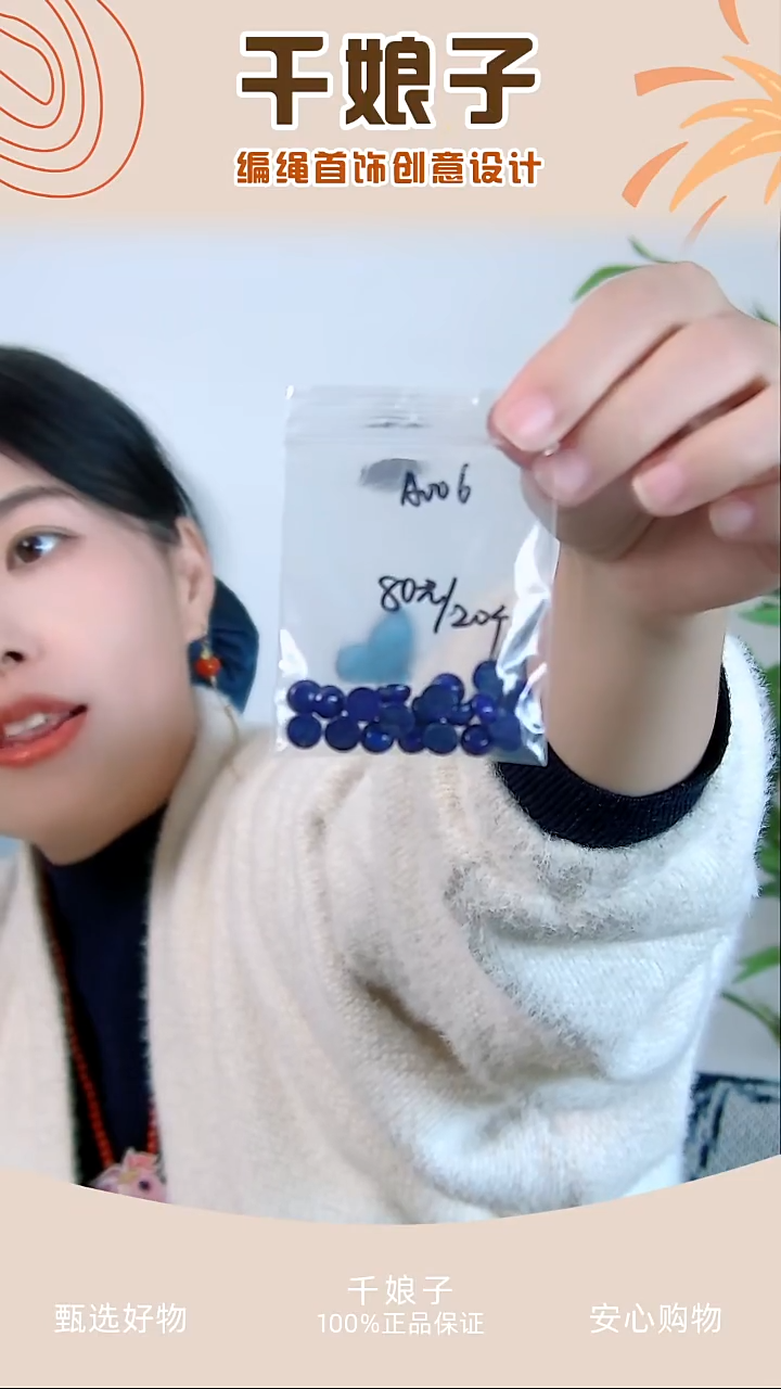 A006 青色圆形主石20个 千娘子手工