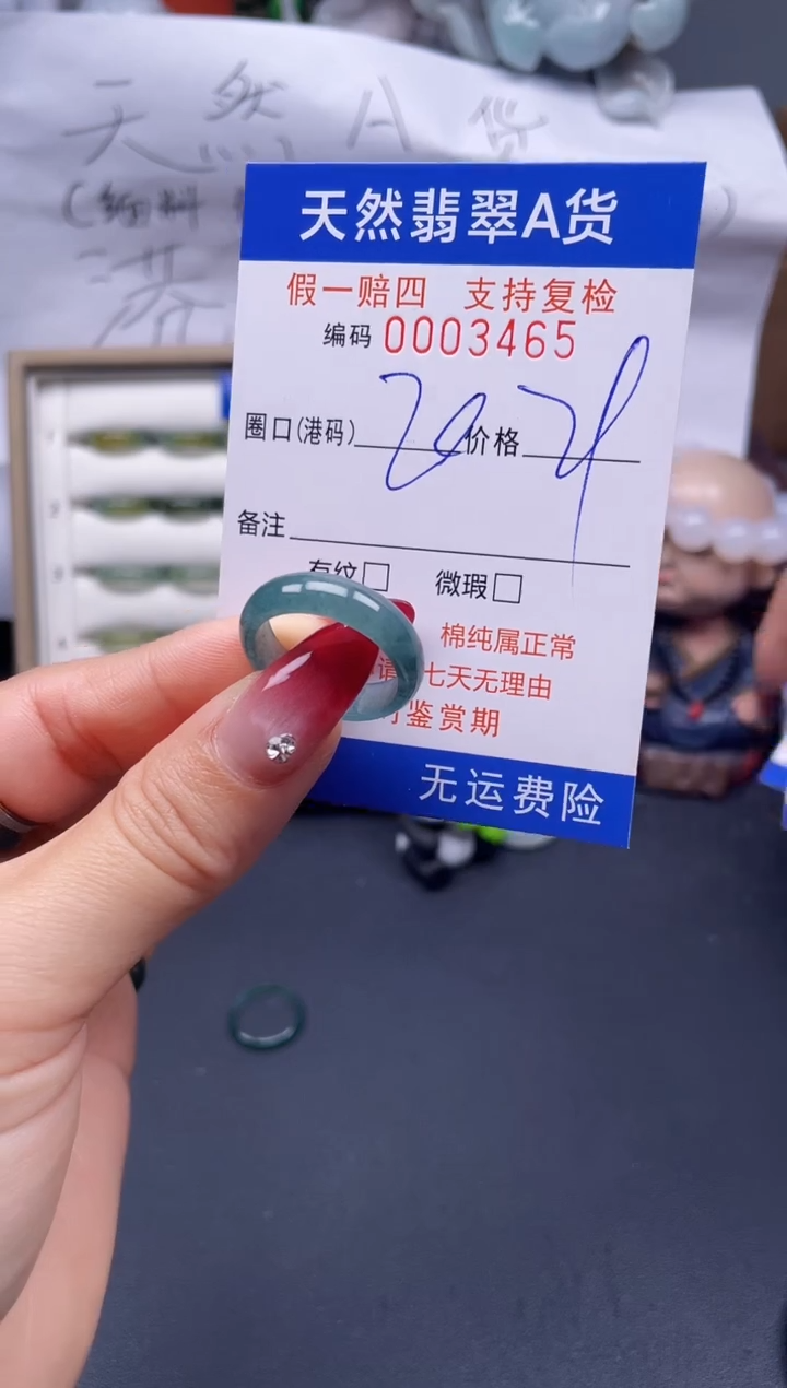 【闪购商品】翡翠戒指未镶嵌20*3465..