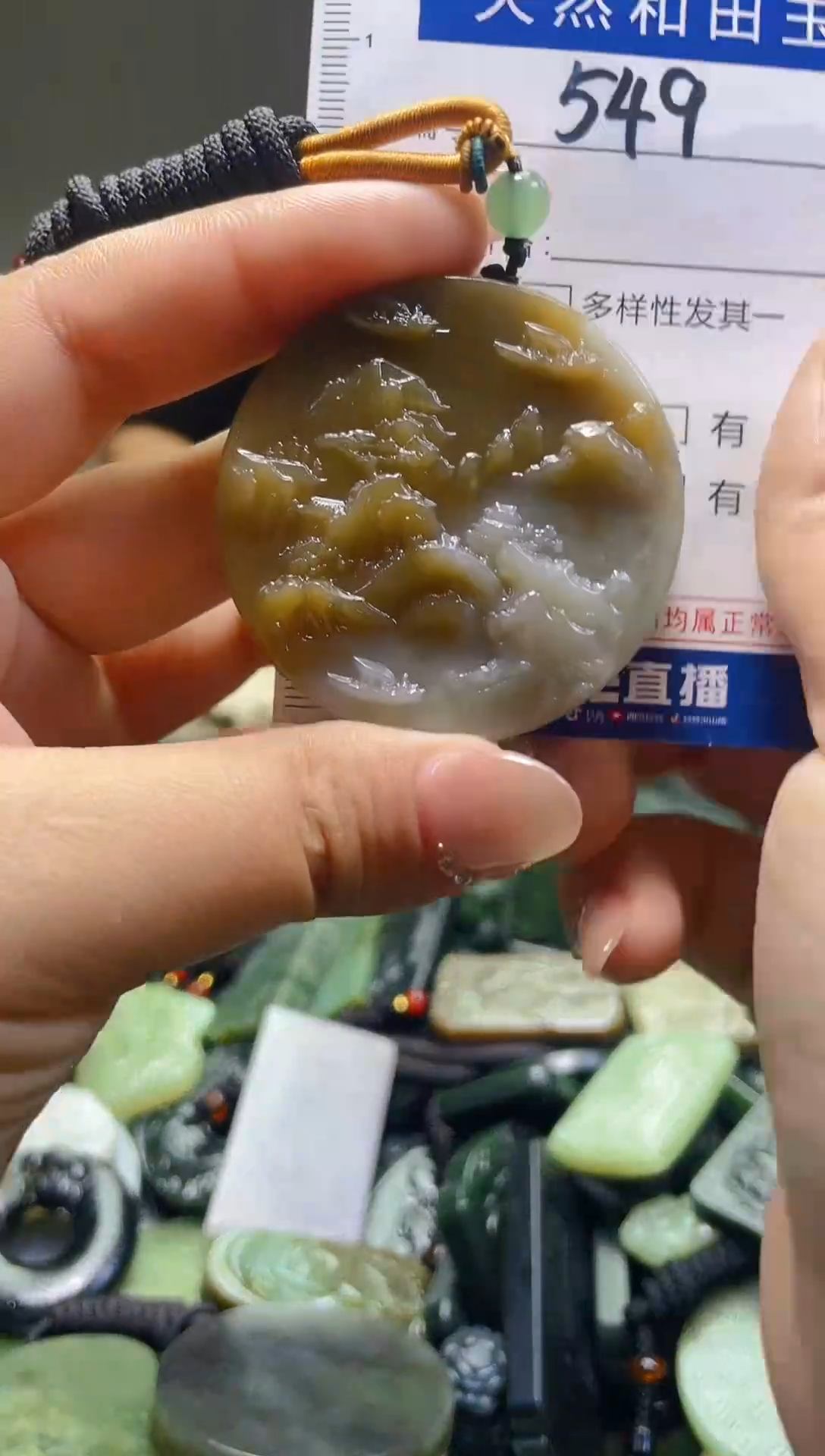 颈饰未镶嵌和田玉549