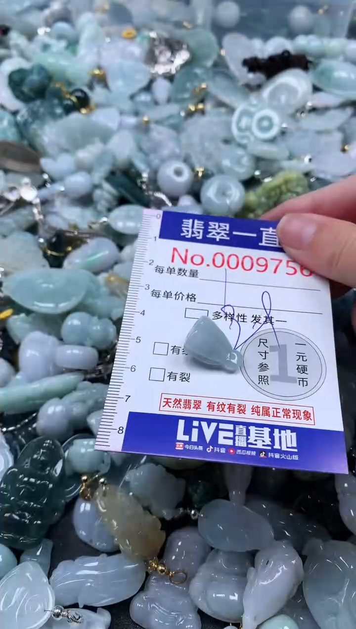 【闪购商品】翡翠吊坠(不含链)未镶嵌9756